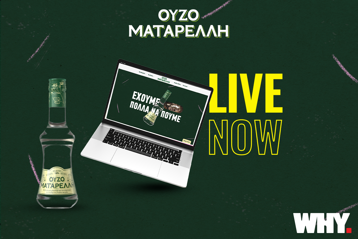 Η WHY παρουσιάζει το νέο website για το Ούζο Ματαρέλλη